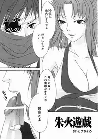 [Anthology] Kunoichi Sakuya 「Shinobishi Omoi ha Chijoku ni Nurete…」