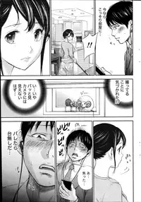 [Shikishiro Konomi] Netoraserare Ch. 1-19
