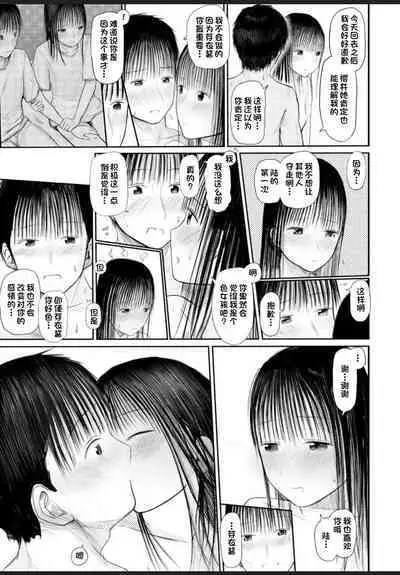 Kimi ni Fureru Shiawase