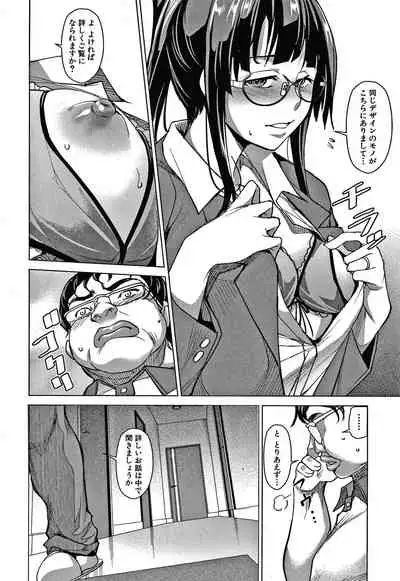 [Amano Kazumi] Shikiyoku no Keifu Haha mo Ane mo Imouto mo