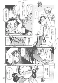 (SC22) [niesox (Tamori Tadaji)] Megane Shoukougun (Various)