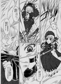 (MakiMaki 4) [HellDevice (nalvas)] Une fraise blanche (Rozen Maiden)