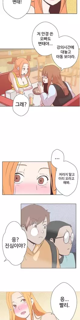 Love Navigator Ch.1-16