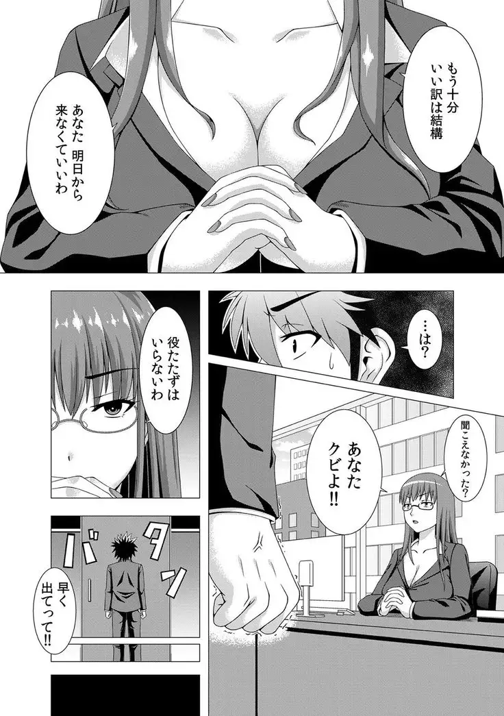 カウパーニア vol.43