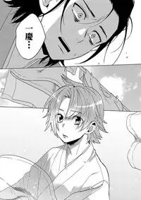 [SCO.LABO (shoco)] Samurai Lover