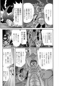 [Kamitou Masaki] Space Cop Miki - Seikantai Sousaki