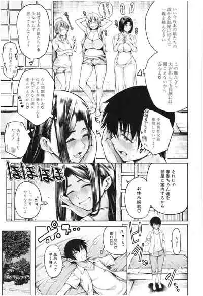 Kare no Ochinpo wa Sanshimai no Mono