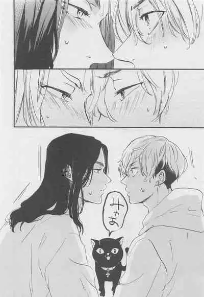 Amakute Nigakute Yawai