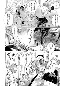 [Anthology] Otokonoko HEAVEN Vol. 38 [Digital]