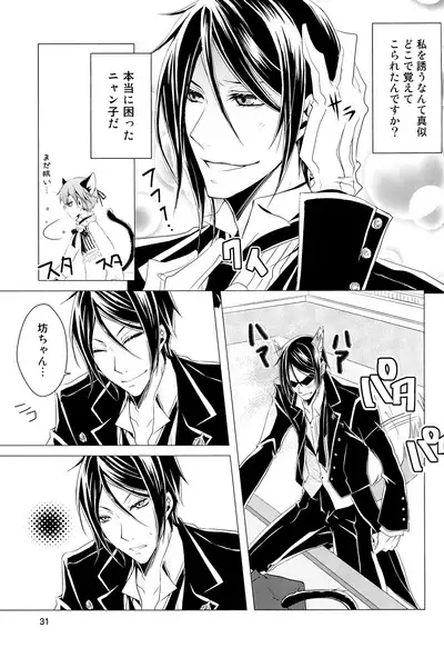 Shiyoiunin to Inu