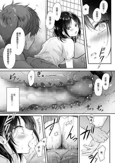Mujikaku na Osananajimi to Kyoumi Honi de Yatte Mitara 2