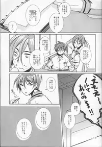 [奇械帝都 (Kobayashi Kunoki)] 鍋の底、がらが2 (Kuroko no Basuke)