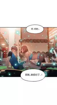 [Park Hyeongjun] Sweet Guy Ch.22-43 (Chinese)