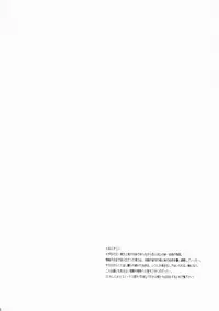(C75) [Mizutama Shouboudan (Monogusa Wolf)] Engraved On The Moon 2nd. Night