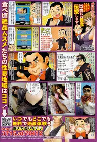 Young Comic 2009-07