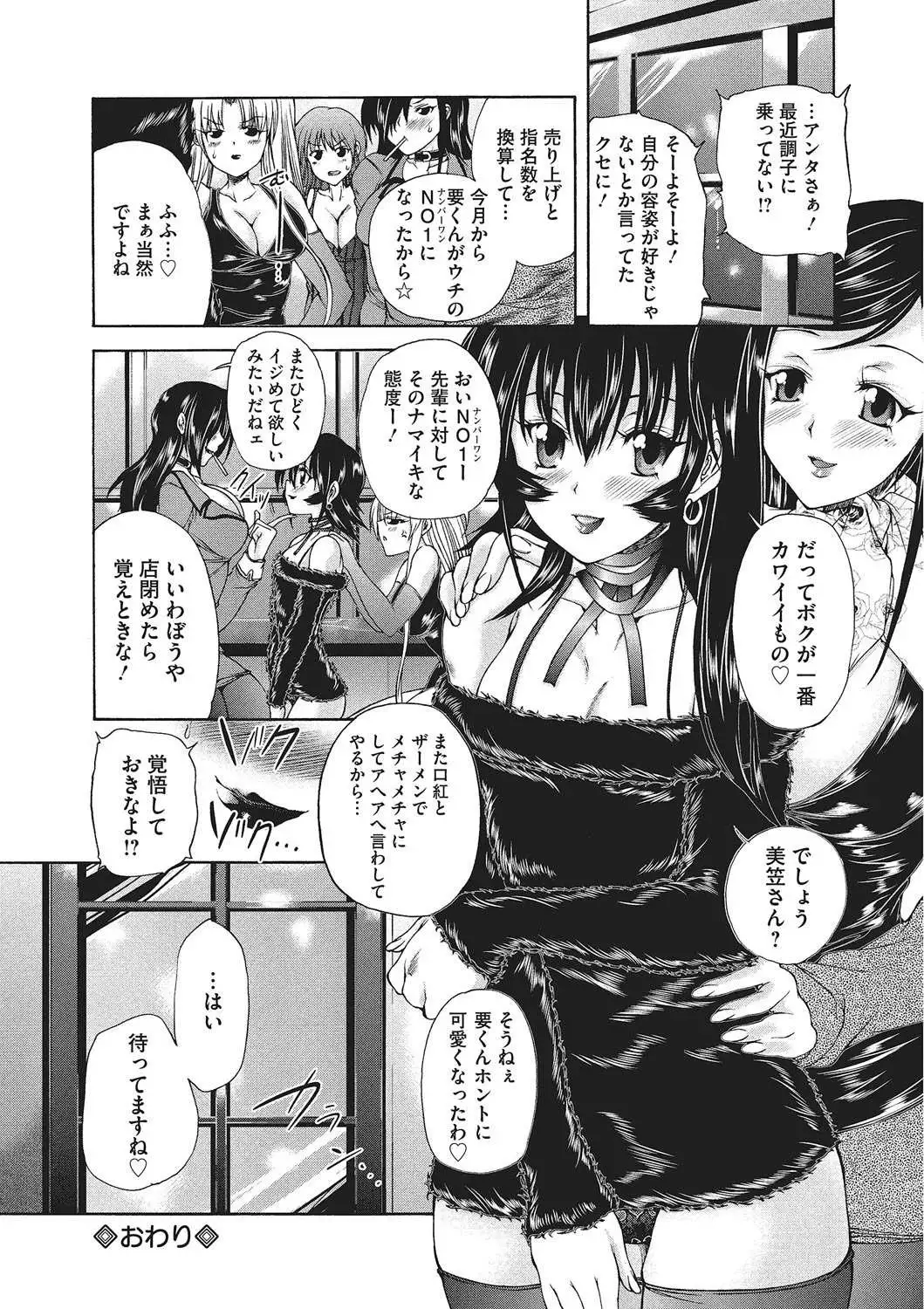 Youjo no Gotoki Yosoou Mono