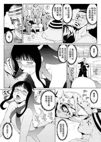 Ame Oji-san vs EVIL of October