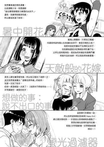 Koinaka plus | 由衷之恋plus