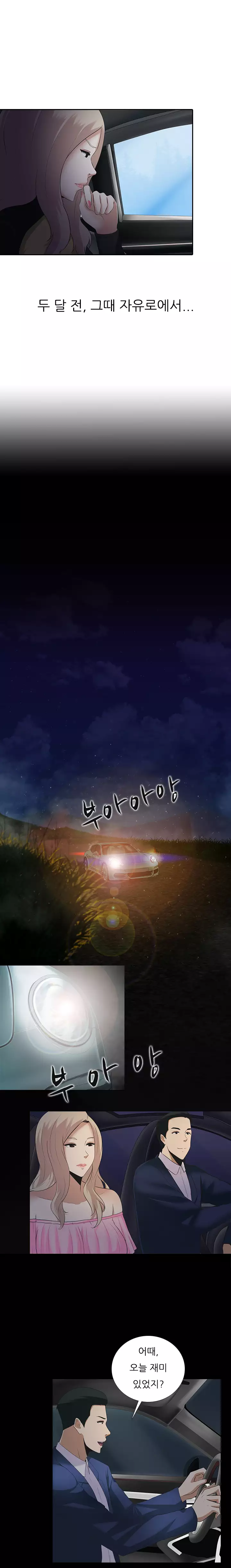 Dark Game Ch.0-26