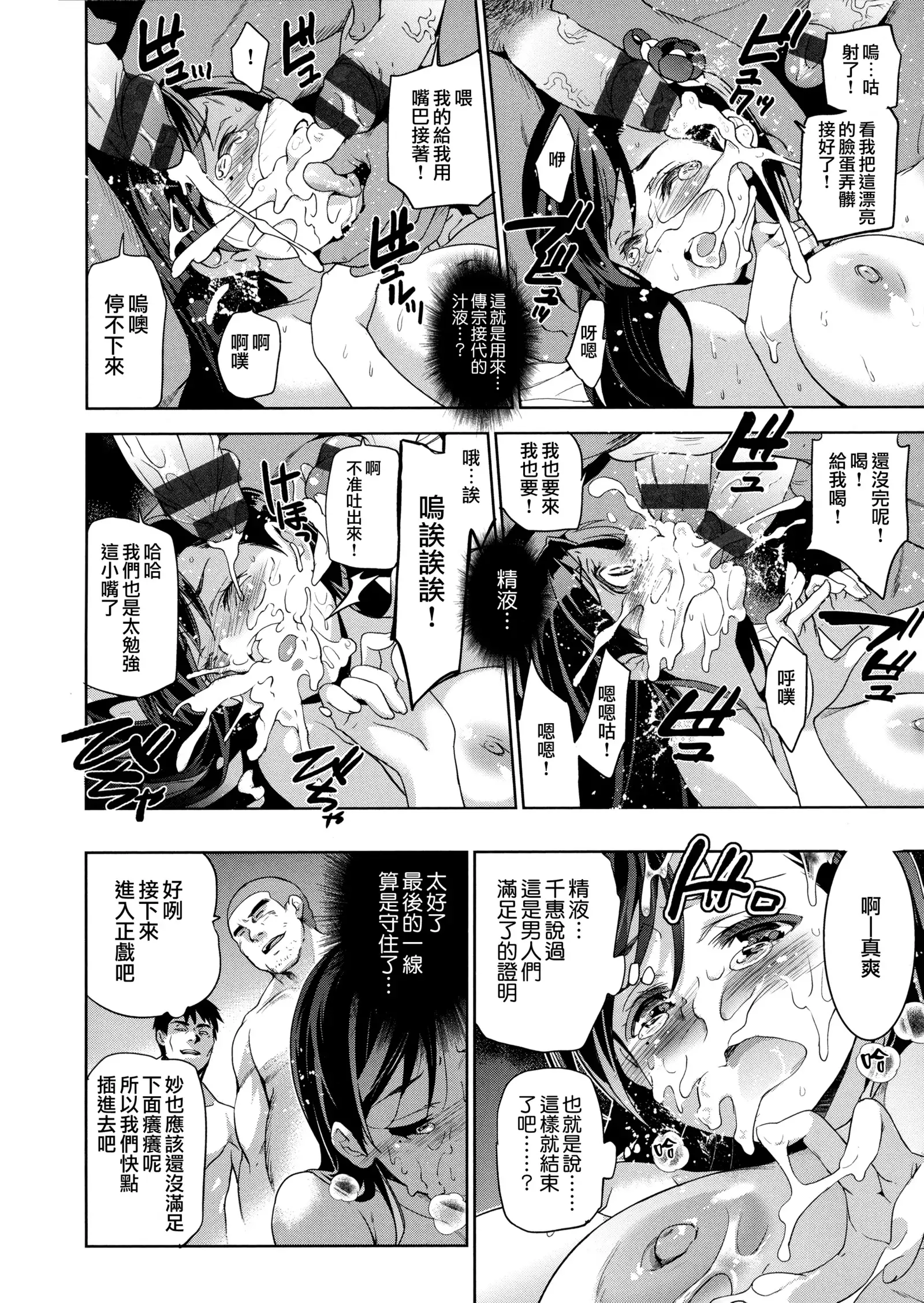 Hime-sama Otoshi Ch. 1,5-6