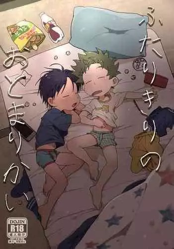においで繋がる性癖移し