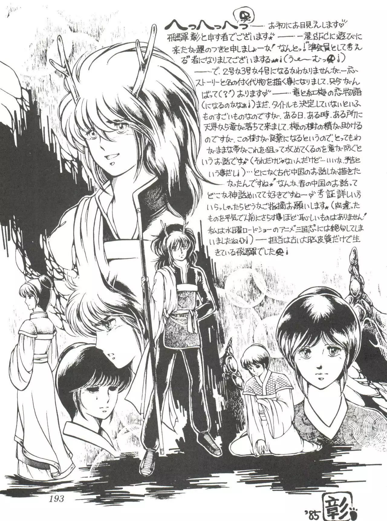 Comic Media Vol.2