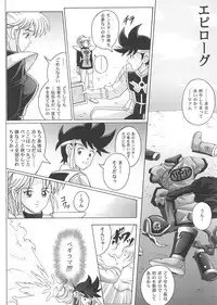 (C67) [Cyclone (Izumi, Reizei)] Sinclair 2 & Extra (Dragon Quest: Dai no Daibouken)