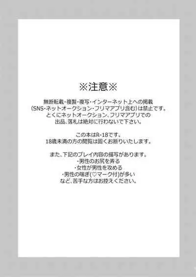 [Ukedan（Yoshiaki）]Governess