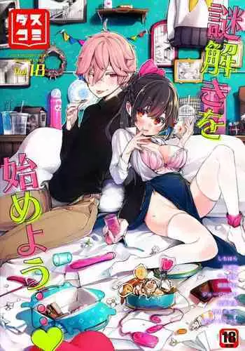 図書室ではお静かに