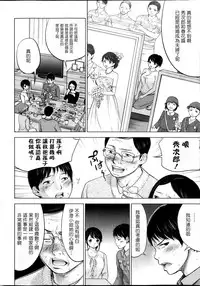 [Shikishiro Konomi] Netoraserare Ch. 1-11 [Chinese] [蒼翼漢化組]