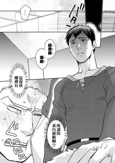 Shingeki Matome