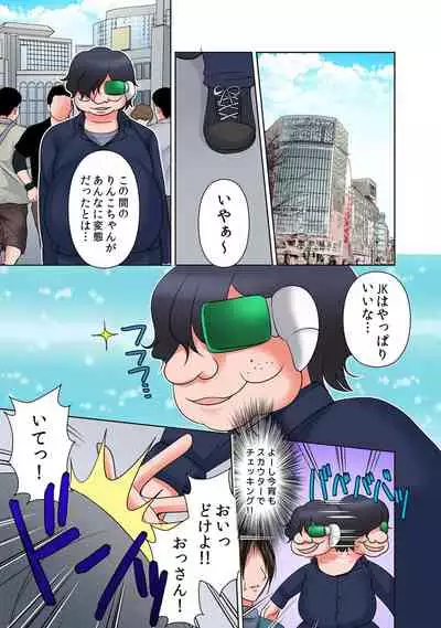 出会ってから即マンできる理由