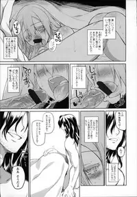 [Midori no Rupe] Garden II