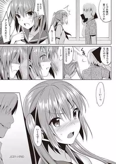 IMOUTO COLLECTION H