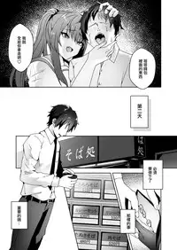 Hajimete no Mitsugi Maso-ka Choukyou 3 丨最初的納貢式受虐狂調教 3