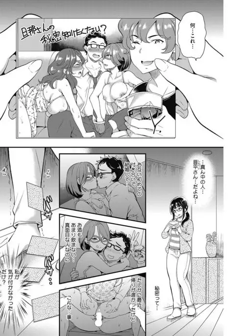 COMIC HOTMiLK Koime Vol. 4