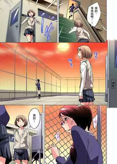 Zetsumetsu Kigu Danshi ~ Boku no Kokan ga Nerawareru Wake | 瀕臨絕種的男子～所有人都在覬覦我的小弟弟 Ch.1-21