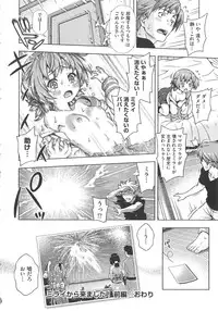 [Yakiniku King] Off The Record