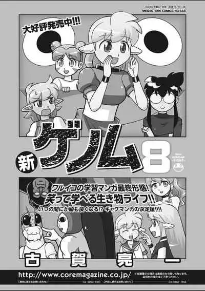 COMIC HOTMILK 2020-03