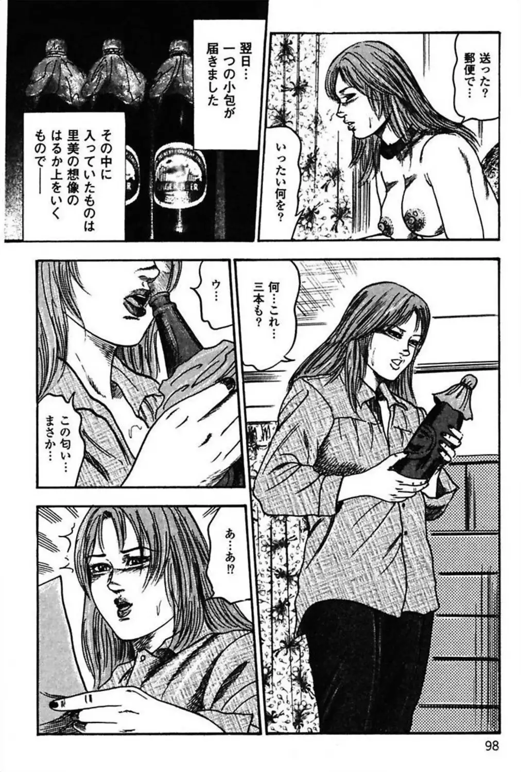 Niizuma No Shuuchi Play