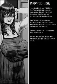 [Tsukiguni] Jukuzuma ~Uwakisuru Onna~ [Digital]