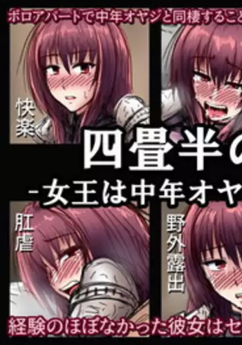 Kuzuha Shunin to Sarusawa