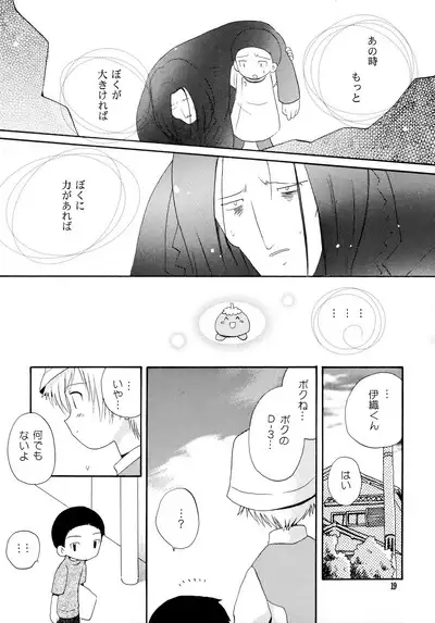 Yorokobi mo Kanashimi mo Ikutoshitsuki