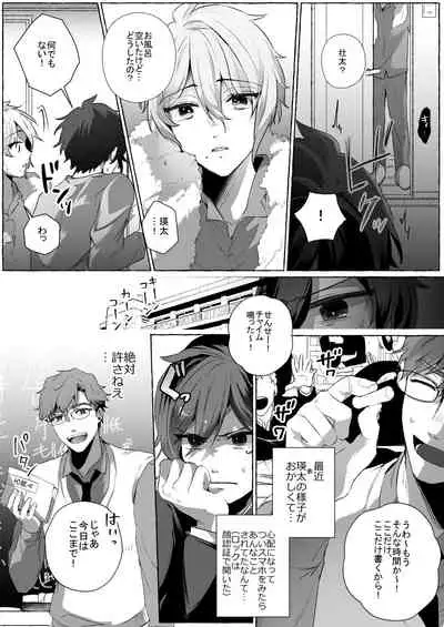 双子dk調教～先生、弟には手を出さないで…