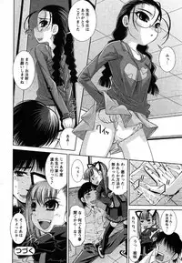Comic Moe Max Vol.2