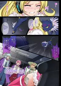 [Cyclone (Izumi, Reizei)]サイクロンのフルカラーパック1「Sui-Sui」