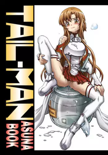 (C91) [Akausagi (Fukuyama Naoto)] Asuna Kouryakubon (Sword Art Online) [Chinese] [無邪気漢化組]