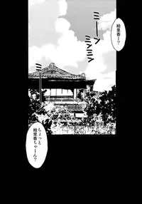 (C88) [Toko-ya (HEIZO, Kitoen)] Erika no Natsuyasumi