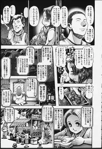 [Chataro] Nao-chan to Natsuyasumi