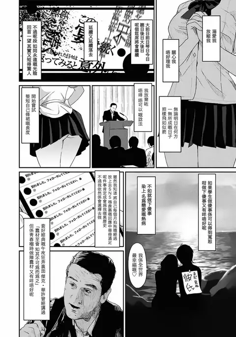 Rarefure Ch. 1-5